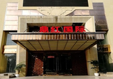 三门峡市商务KTV真空哪家最开放-鼎红国际KTV消费价格玩乐点评
