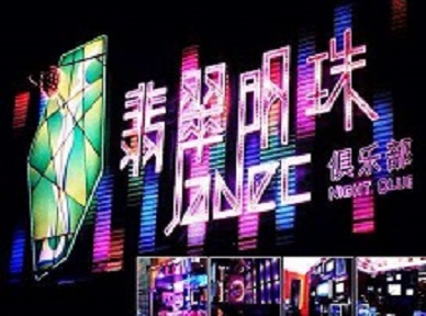 三门峡市哪里荤的KTV陪酒女漂亮多-翡翠明珠KTV好玩会所体验